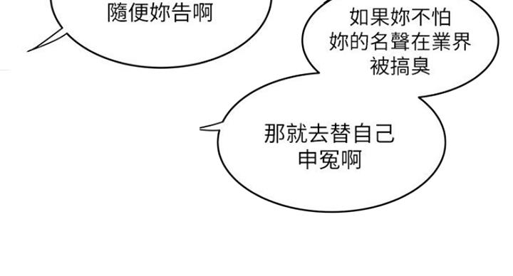《女佣初希》第164话 第64页