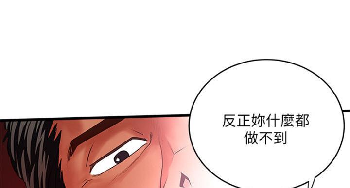 《女佣初希》第164话 第67页