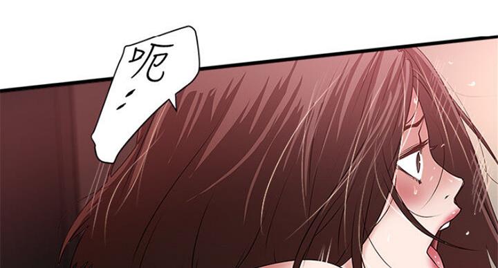 《女佣初希》第164话 第72页