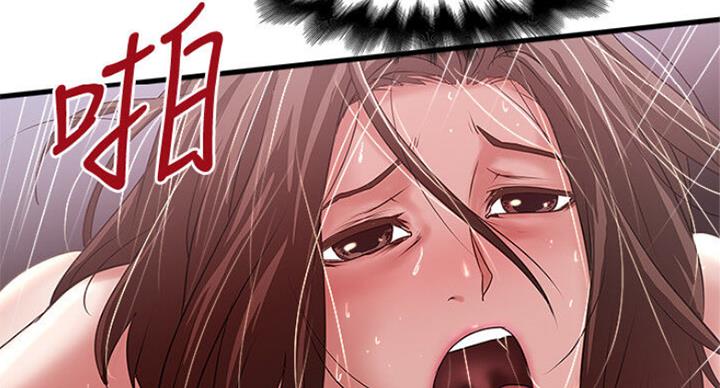 《女佣初希》第164话 第75页