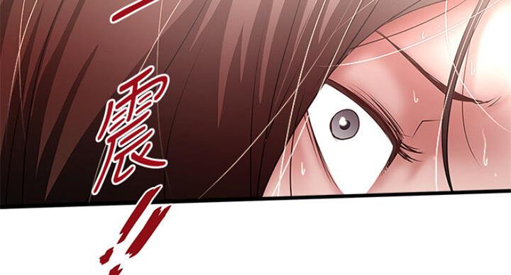 《女佣初希》第164话 第80页