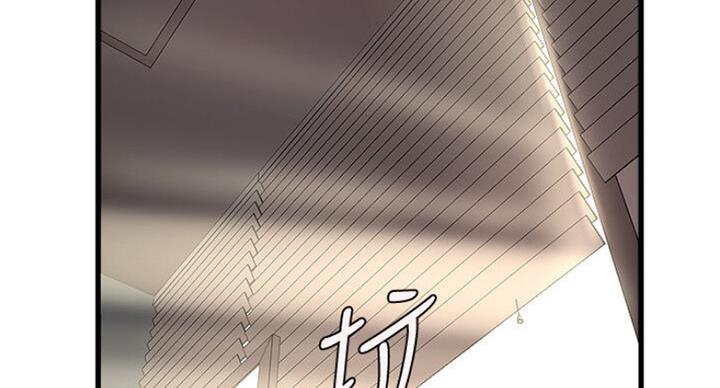 《女佣初希》第164话 第82页