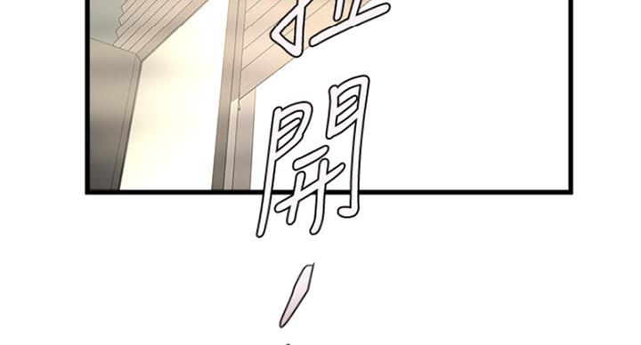 《女佣初希》第164话 第83页