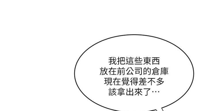 《女佣初希》第164话 第8页