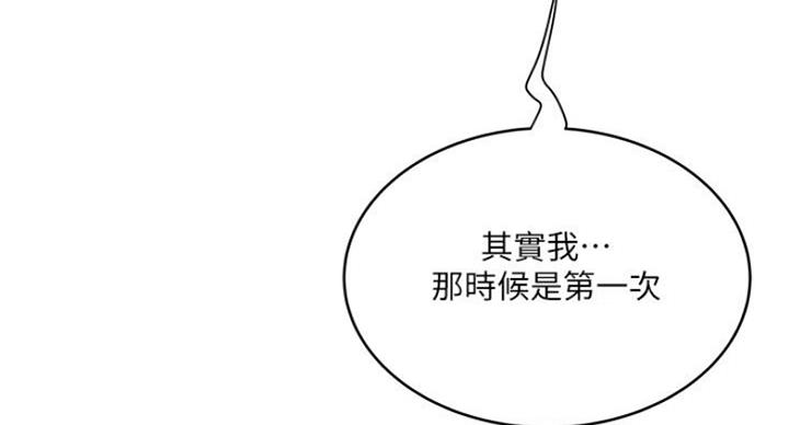 《女佣初希》第165话 第101页