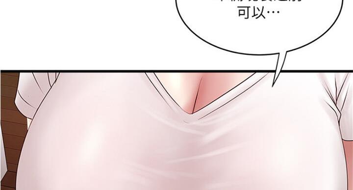 《女佣初希》第165话 第17页