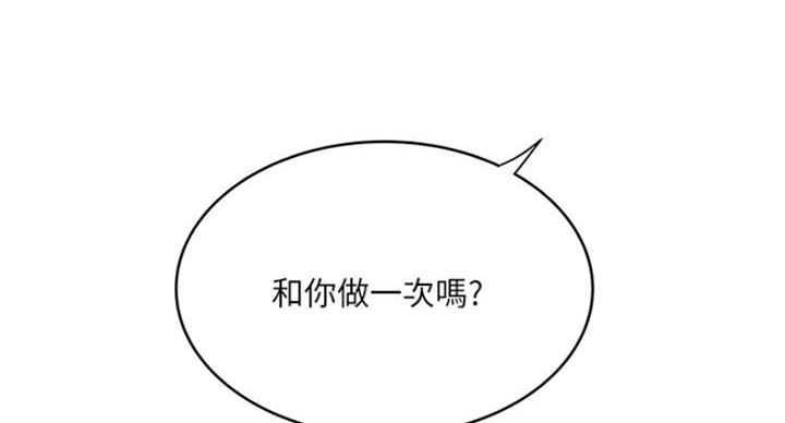 《女佣初希》第165话 第19页