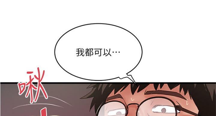 《女佣初希》第165话 第29页