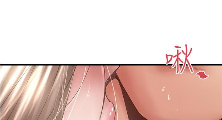 《女佣初希》第165话 第32页