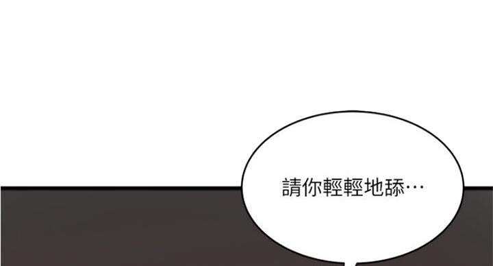 《女佣初希》第165话 第35页