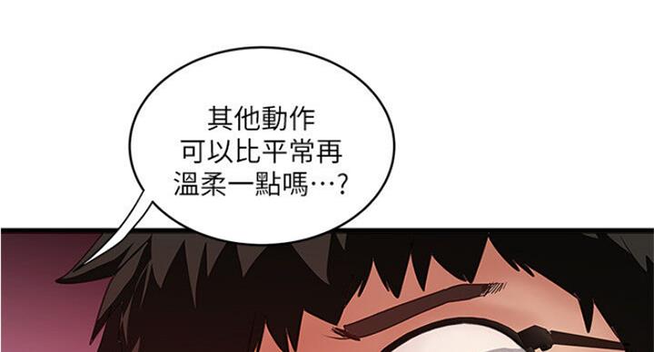 《女佣初希》第165话 第38页