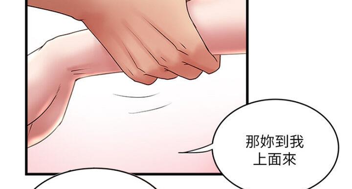 《女佣初希》第165话 第41页