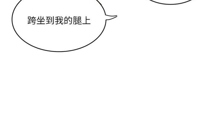 《女佣初希》第165话 第42页