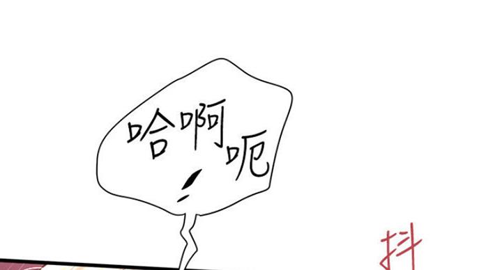 《女佣初希》第165话 第43页