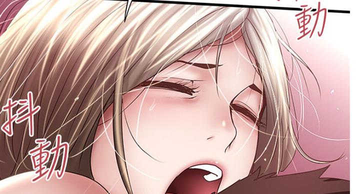 《女佣初希》第165话 第44页