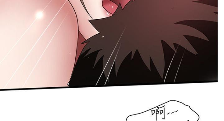 《女佣初希》第165话 第45页
