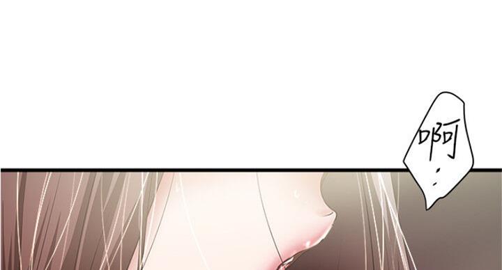 《女佣初希》第165话 第51页