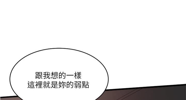《女佣初希》第165话 第54页
