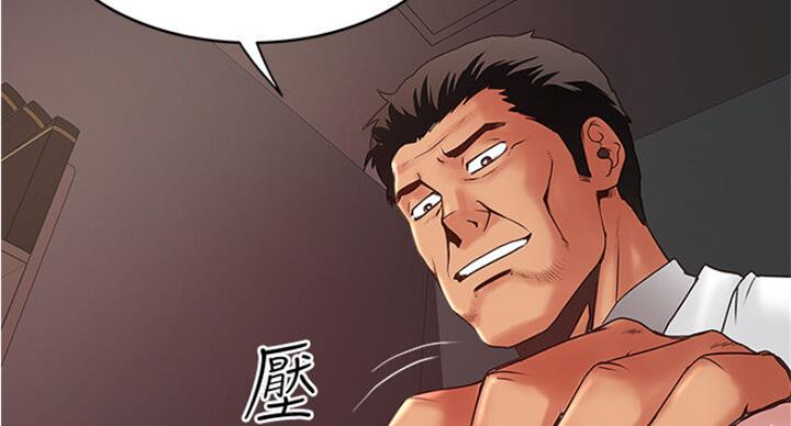 《女佣初希》第165话 第55页