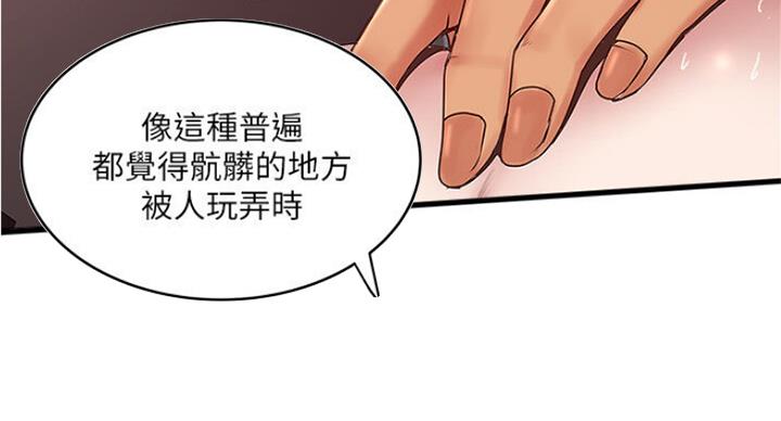 《女佣初希》第165话 第56页