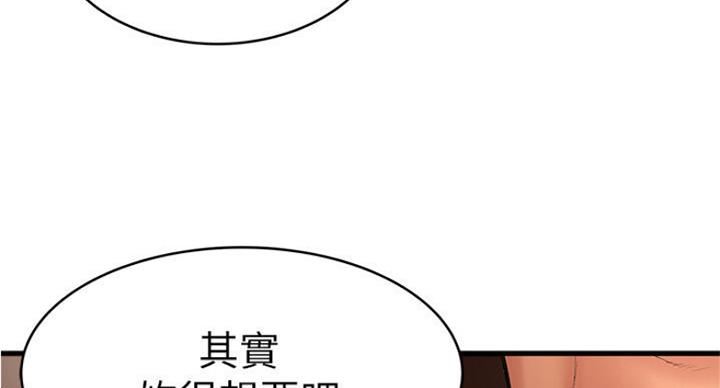 《女佣初希》第165话 第60页