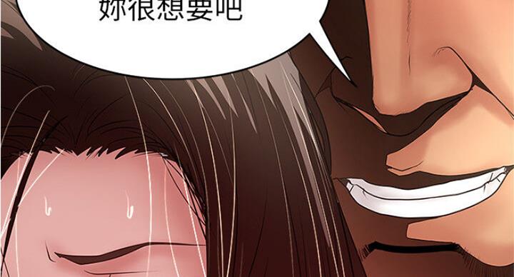 《女佣初希》第165话 第61页