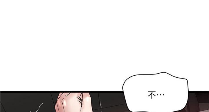 《女佣初希》第165话 第63页
