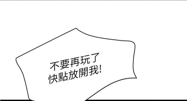 《女佣初希》第165话 第65页