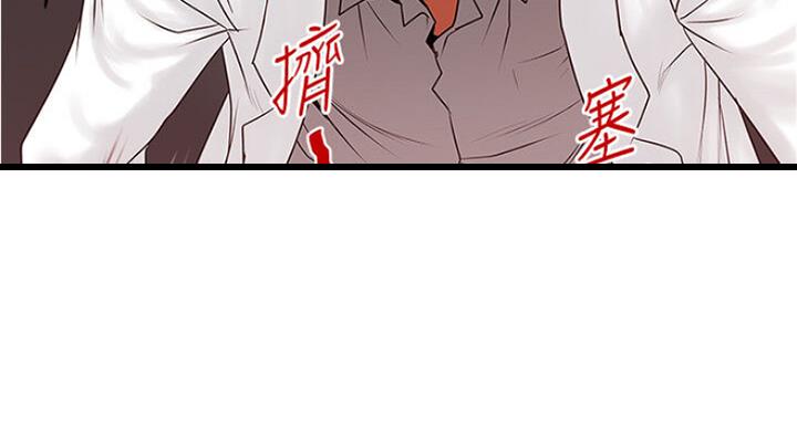 《女佣初希》第165话 第69页