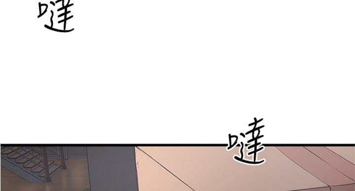 《女佣初希》第165话 第6页