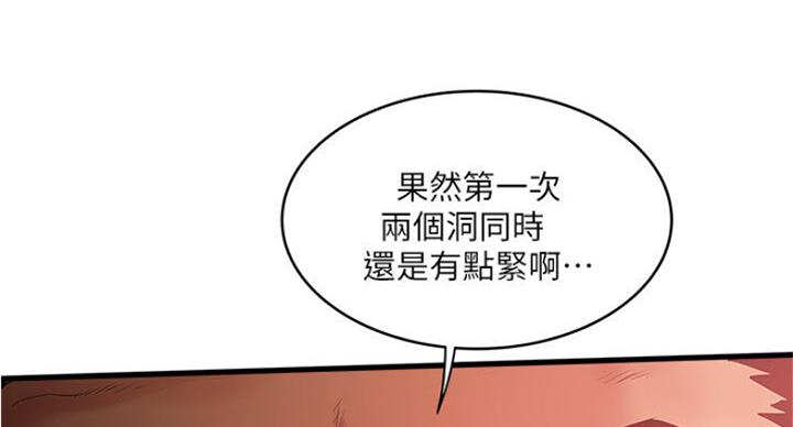 《女佣初希》第165话 第70页