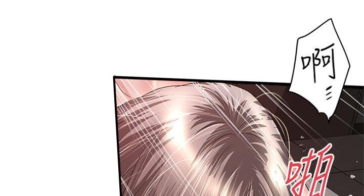 《女佣初希》第165话 第76页