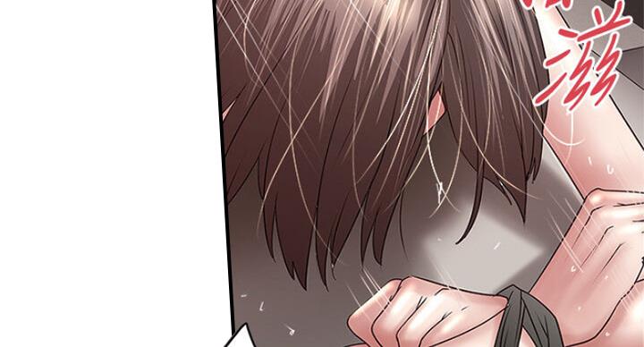 《女佣初希》第165话 第77页