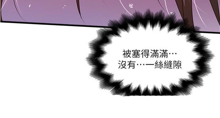 《女佣初希》第165话 第80页
