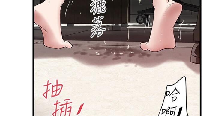 《女佣初希》第165话 第83页