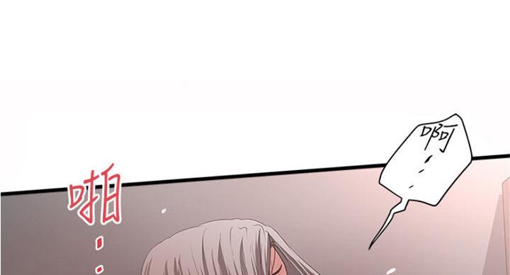 《女佣初希》第165话 第85页