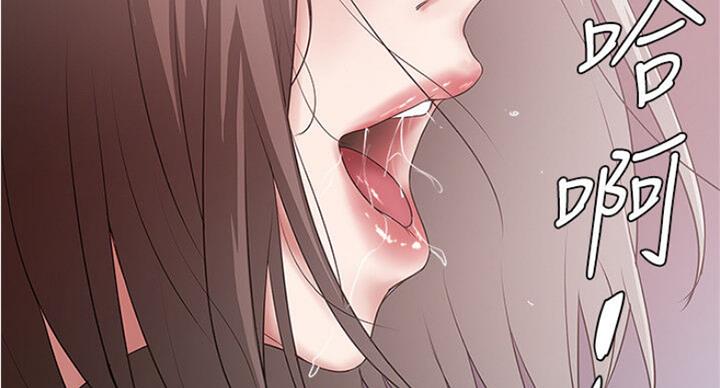 《女佣初希》第165话 第88页
