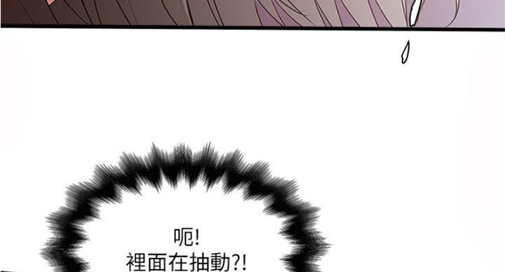 《女佣初希》第165话 第89页