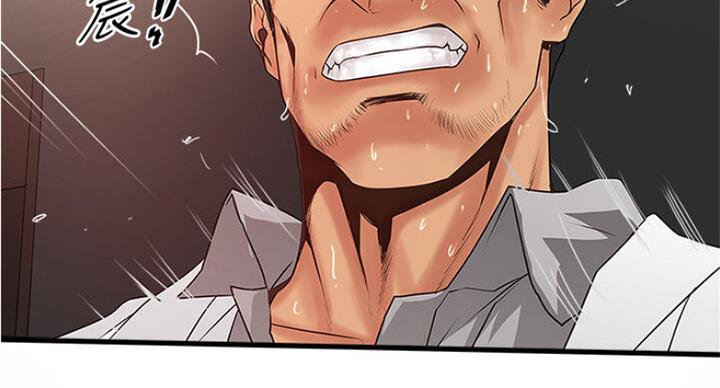 《女佣初希》第165话 第91页