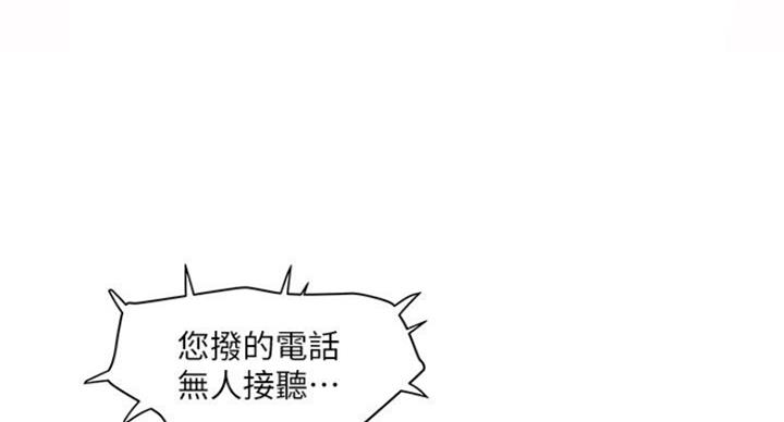 《女佣初希》第165话 第92页