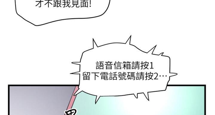 《女佣初希》第165话 第96页