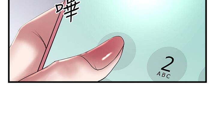 《女佣初希》第165话 第97页