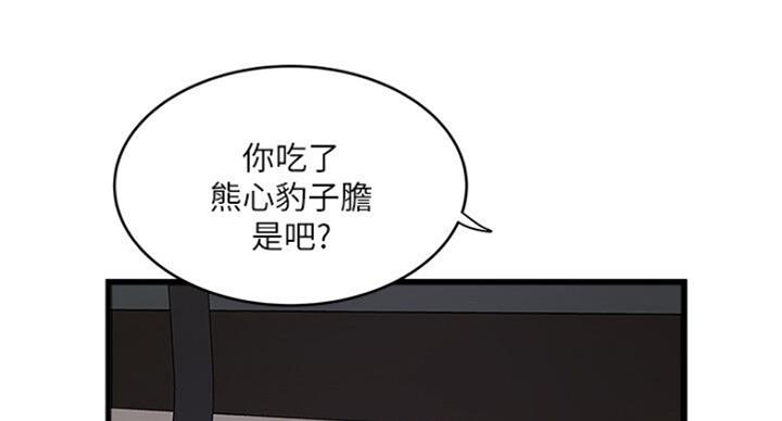 《女佣初希》第166话 第11页