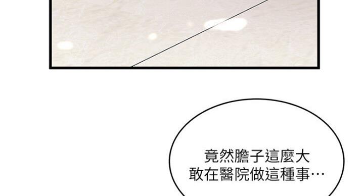 《女佣初希》第166话 第13页