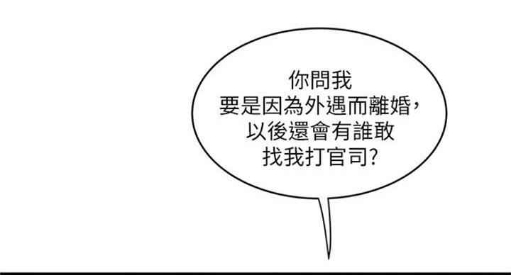 《女佣初希》第166话 第16页