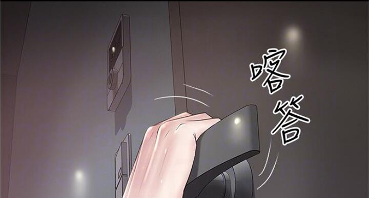 《女佣初希》第166话 第17页