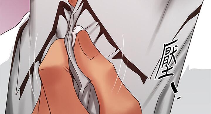 《女佣初希》第166话 第24页