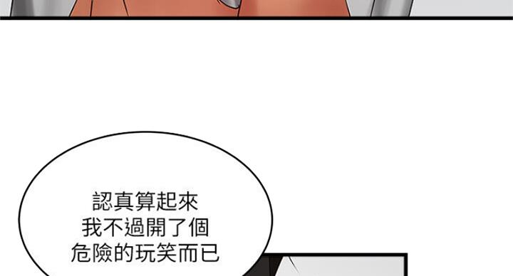 《女佣初希》第166话 第25页