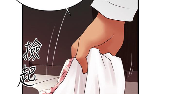 《女佣初希》第166话 第26页