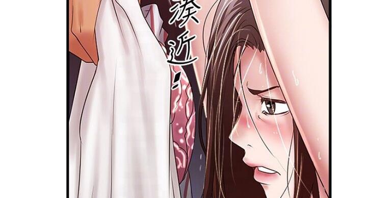 《女佣初希》第166话 第29页